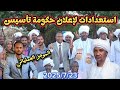 الموجز العملياتي استشهاد اللواء التاج فولجانق والاشاوس يتوعدون بالانتقام الموجز العملياتي استشهاد اللواء التاج فولجانق والاشاوس يتوعدون بالانتقام