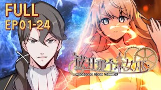 💎【FULL】EP01-24《放开那个女巫/Release that Witch》#动态漫画 #种田 #穿越 #重生 #玄幻 #搞笑 #热血 #逆袭 #anime #系统 #系統 #npc #漫画 screenshot 1