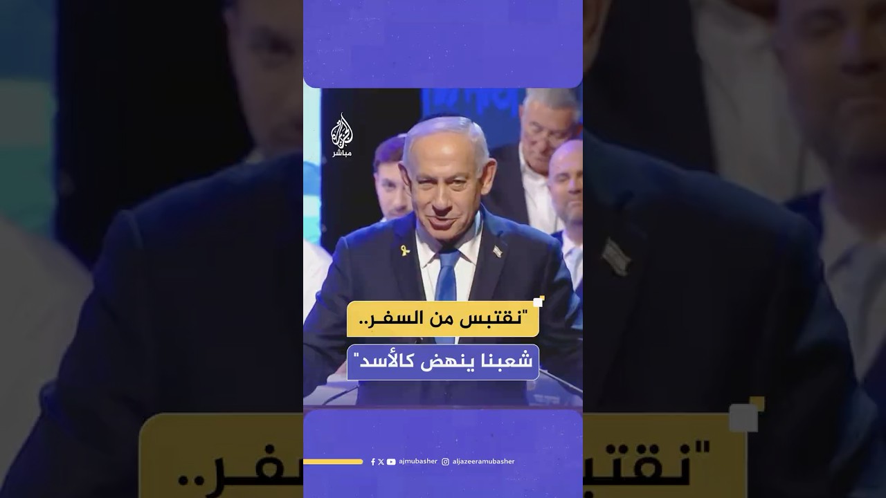 نتنياهو في الذكرى الـ77 لقيام إسرائيل: تعالوا وهاجروا إلى البلاد إلى إسرائيل