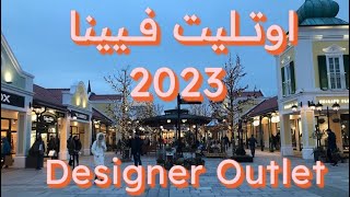 اوتليت فيينا Designer Outlet Parndorf