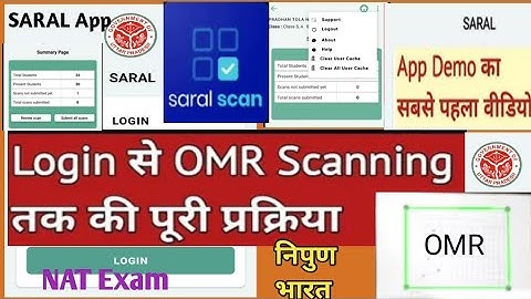 saral app kaise login karen | Saral App Demo| scan | omr sheet in saral app| nat exam question model