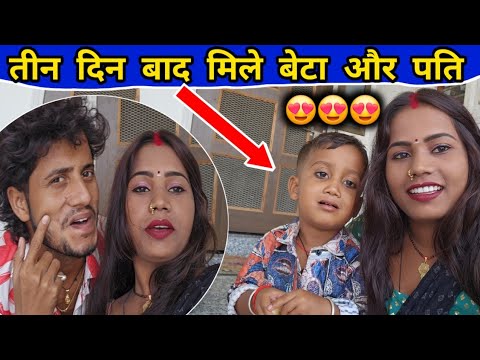 rk rajani kaushal met her son and husband after three days 😍