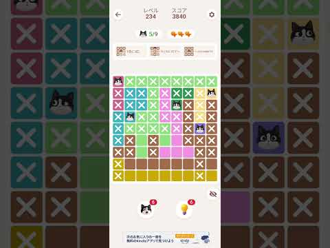 【Meowdoku!】確定マスを特定する解法テクニックと詰まりを防ぐ盤面整理手順
