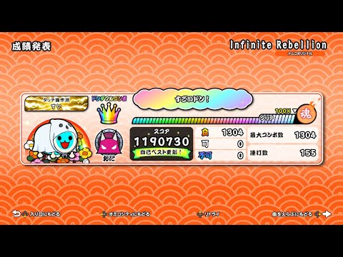 ⚠️画面揺れ注意 【NS2】 Infinite Rebellion全良