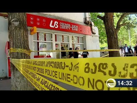 ქრონიკა 14:00 საათზე - 16 მაისი, 2018 წელი