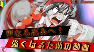 【エピックセブン】※脱初心者！※&quot;１つ上の継承者に！&quot;更に強くなるための要素解説！【装備セット、装備組み編】