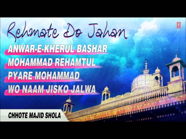 REHMATE DO JAHAN CHHOTE MAJID SHOLA (Full Song JUKEBOX) || T-Series Islamic Music class=