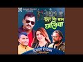 Sudur Ki San Chhaliya Sudur Ki San Chhaliya