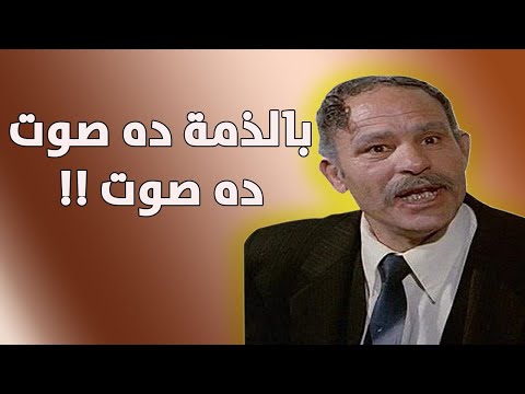 صاحب اشهر افيه فى السينما ده صوت الممثل متولى علوان