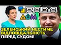 Влада чинить неприкритий злочин проти України!/КЛИМПУШ-ЦИНЦАДЗЕ про пропаганду на державному каналі