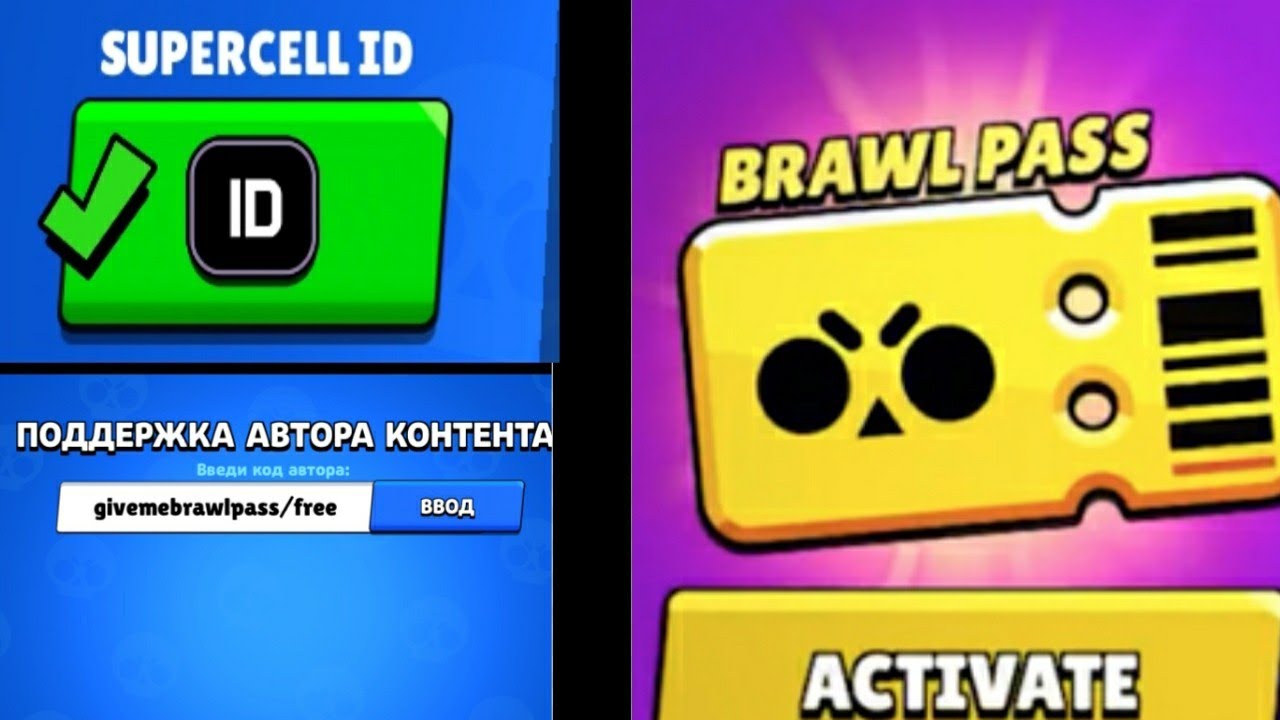 Купить Бесплатно Аккаунт Brawl