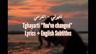 Tghayarti ⅼ Elfar3i ⅼ Lyrics + English Translation