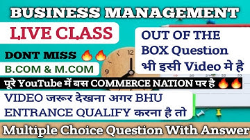 BUSINESS MANAGEMENT MCQ WITH ANSWER || BHU B.COM & M.COM ENTRANCE EXAM 2021