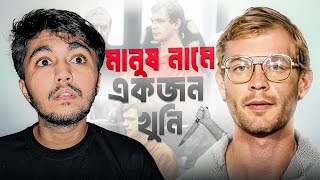 Inside The Mind Of A Monster: The Jeffrey Dahmer Story News
