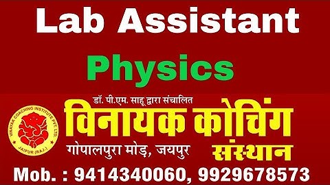 Lab.Assist./Phy.(Introduction)B-II/Class-1/Vinayak Coaching Institute Jaipur