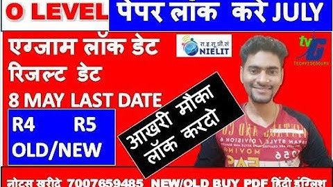 O A LEVEL EXAM LOCK JULY 2020 8 MAY LAST DATE JALDI APPLY KRE R5 NEW SYLLABUS R4 STUDENTS