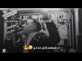 حالات واتس رضا البحراوي _ سمعت كلامك و عني 🔥🔥🔥