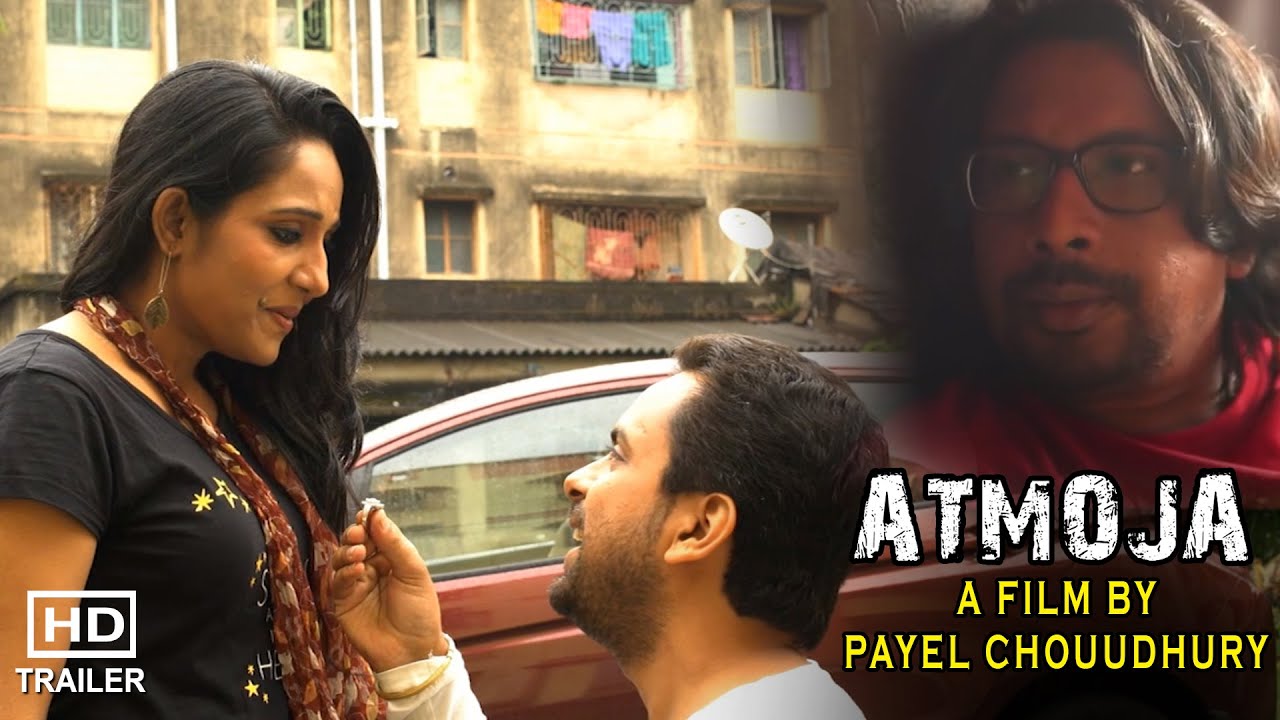 ATMAJA | আত্মজা | TRAILER | Sudeep | Srabani | Samarpita | TOLLYWOOD SHORT MOVIES