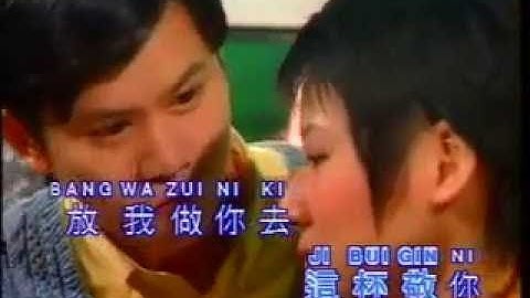[庄学忠] 今夜我要饮乎醉 -- 世界第一等 (Official MV)