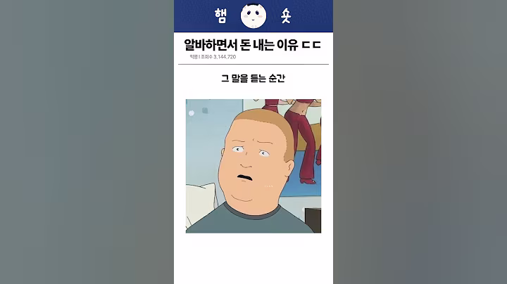 PC방 알바하면서 돈 내는 이유 ㄷㄷ