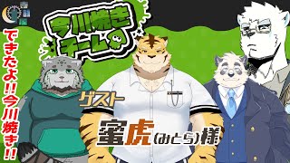 【スプラトゥーン３】なんとかなったよ！今川焼きチームでフェス参戦！！【寺詠屋 /w 蜜虎(みとら) 様】