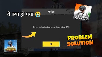 Server Authentication Error Login Failed 211 Bgmi | Bgmi Server Problem Today | Pubg Server Problem
