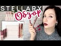 Лимитки и хиты от Stellary: обзор+макияж//Angelofreniya