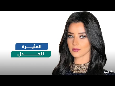 ملكة البلوك رضوى الشربيني تحتفل بعيد ميلادها الـ40 بتورتة سوداء