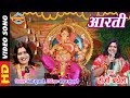 Jay ganesh deva aarti        sanjo baghel  song  lord ganesh