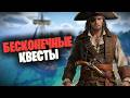 БЕСКОНЕЧНЫЕ КВЕСТЫ на ОСТРОВАХ в Windrose #12