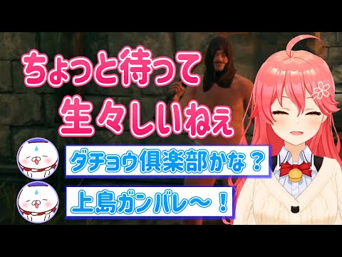 【ホロライブ切り抜き】笑いをこらえながら上島さんの体を借りて強敵に挑むみこち【さくらみこ】