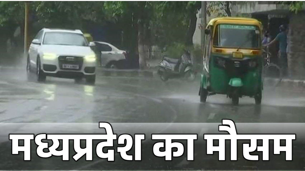 madhya pradesh weather report MP  मध्यप्रदेश मौसम 28 january 2021  mausam 28 जनवरी imd satellite