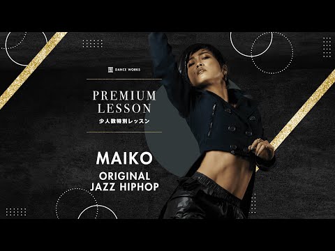MAIKO - ORIGINAL JAZZ HIPHOP ( PREMIUM LESSON ) " Towards Me / ASADI, Shadi G "【DANCEWORKS】