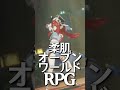 【原神】ニィロウを引こうか悩んでいる人に向ける動画【解説】