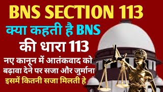 Bns Section 113 In Hindi Dhara 113 Bns Bhartiya Nyay Sanhita Section 113