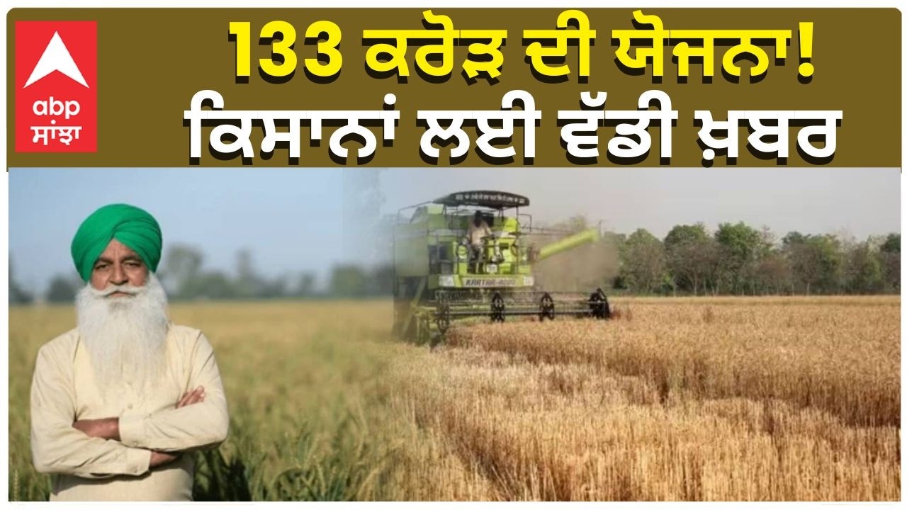ਪੰਜਾਬ ਲਈ ਖੁੱਲ੍ਹਿਆ ਖਜ਼ਾਨਾ! ਕਿਸਾਨਾਂ ਨੂੰ 1500 ਪ੍ਰਤੀ ਏਕੜ Punjab Govt Big Announcement | Governer