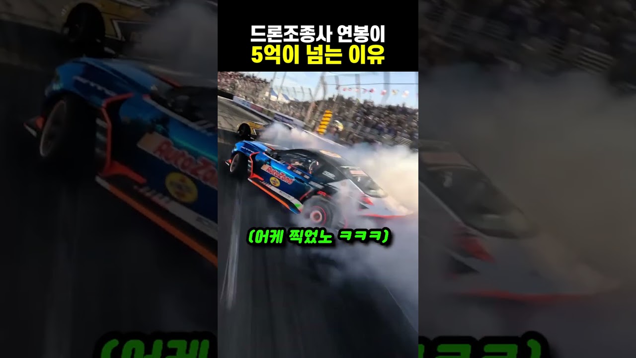드론조종사 연봉이 5억이 넘는 이유