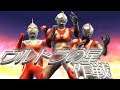 【ウルバト】勝利の鍵は最終回怪獣⁉ウルトラマンジャック高難易度ミッションに立ち向かう！ウルトラ怪獣バトルブリーダーズ「ウルトラマン ultraman 奥特曼」