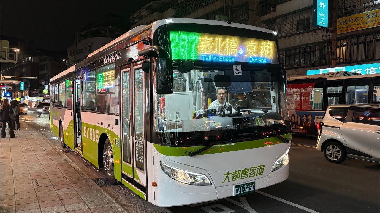 【大都會新款華德電巴】大都會客運 臺北市公車 287區路線往臺北橋，湖光國宅到臺北市立美術館