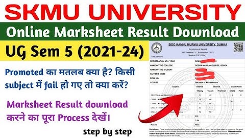 SKMU UG Sem 5 Marksheet Result Download Kaise Kare | UG Sem 5 (2021-24) marksheet download online