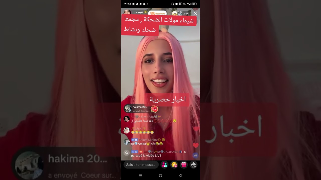 شيماء مولات الضحكة ،مجمعا مع راسها مكان غي الضحك والنشاط