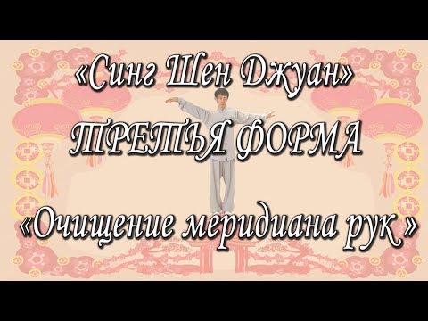 Упражнение на очищение