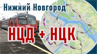 Городская электричка - альтернатива новым линиям метро в Нижнем Новгороде? Оптимистичный план.