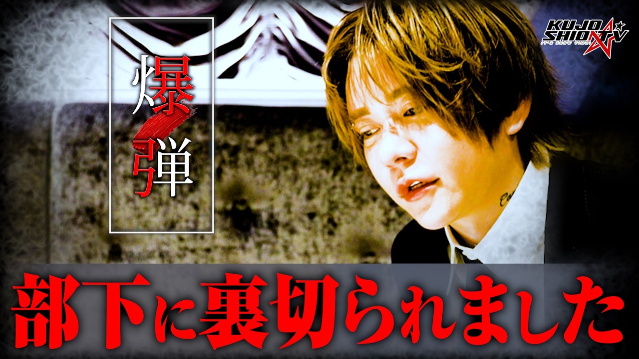 【爆弾】締日に爆弾事件が発覚/疑心暗鬼が広がる中1月最後の結果が決まる...