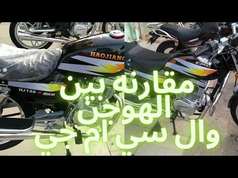 الفرق بين المكنه الهوجن 4 و بين المكنه السي ام جي واللي تستحمل بينهم