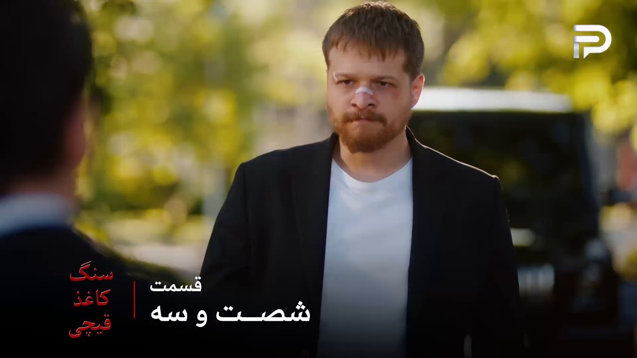 سریال ترکی سنگ کاغذ قیچی | قسمت 63 | فجیر خودش میخواد سرنوشت رو رقم بزنه