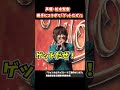 声優・松本梨香 勝手にコラボで「ゲットだぜ!」
