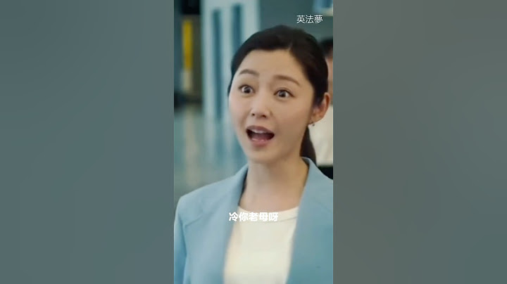 衛詩雅鬧爆老細