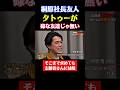 碌な友達いない。。そこまで求めても志願者さんには、酷だよ。