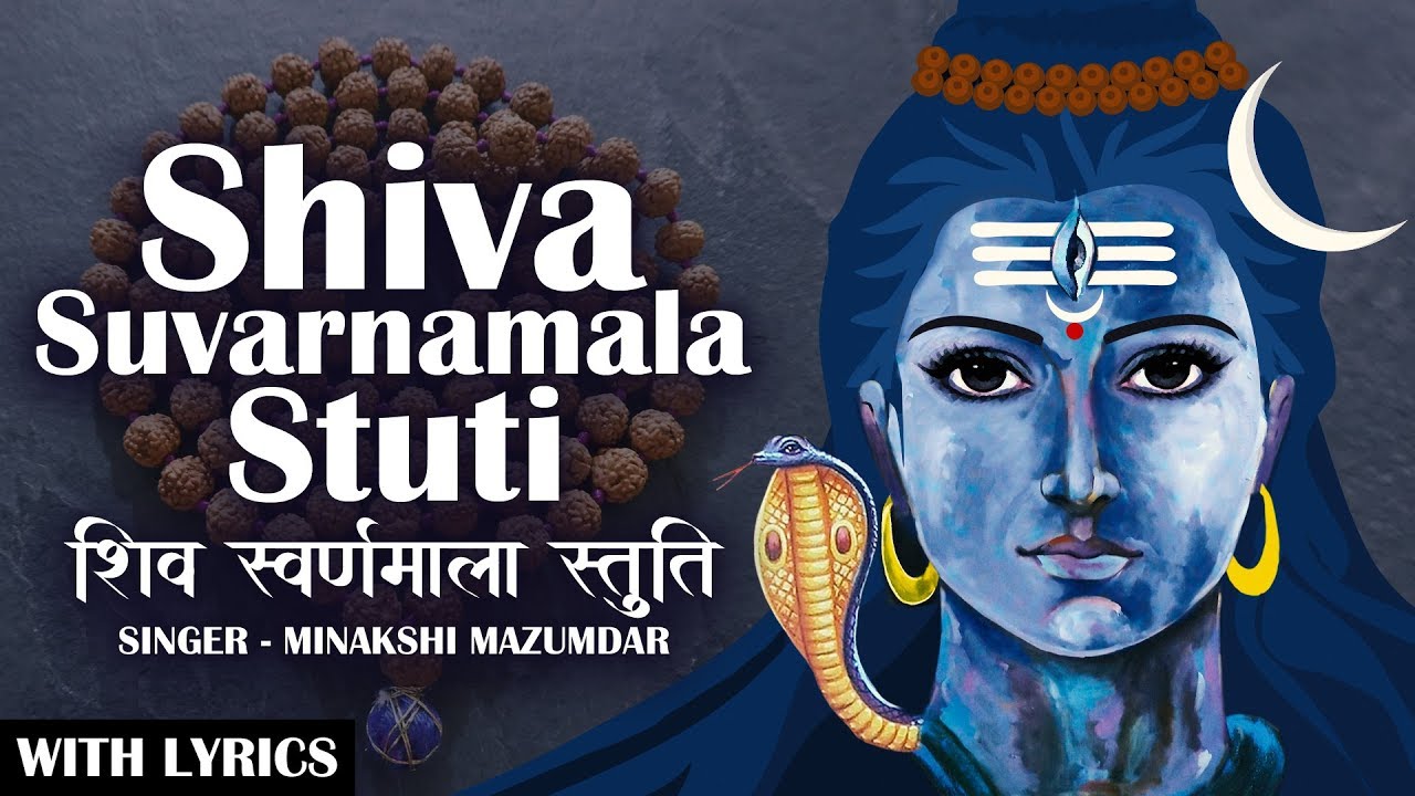 Maha Shivratri Special 2023 Shiva Suvarnamala Stuti     